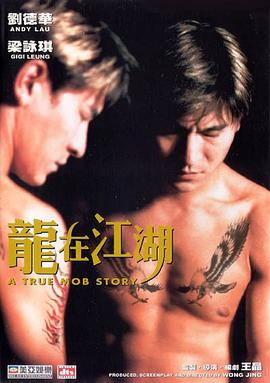 龍?jiān)诮?1998)