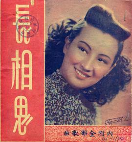 長(zhǎng)相思1947