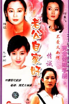 完全婚姻手冊(全集)